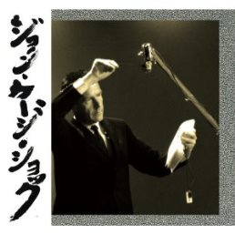 拝啓 ジョン・ケージさま_d0263815_12523279.jpg