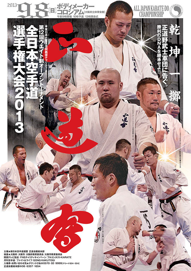 実戦正道カラテ (1983年) |本 | 通販 | Amazon