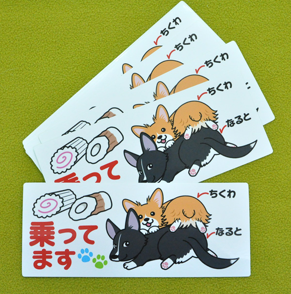 なるとくん・ちくわくんステッカー_d0102523_1203039.jpg