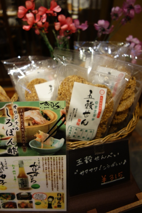 あけびの実 お茶の水/ブッフェ バイキング 自然食～三ノ輪からぶらぶら 健康風味その14_a0287336_2393324.jpg