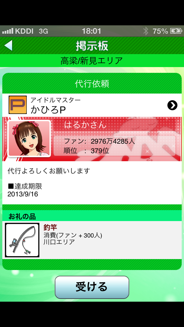 c0105957_141454.png