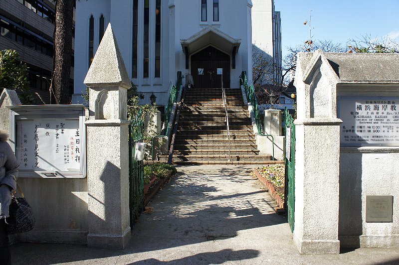 日本キリスト教団横浜海岸教会 レトロな建物を訪ねて