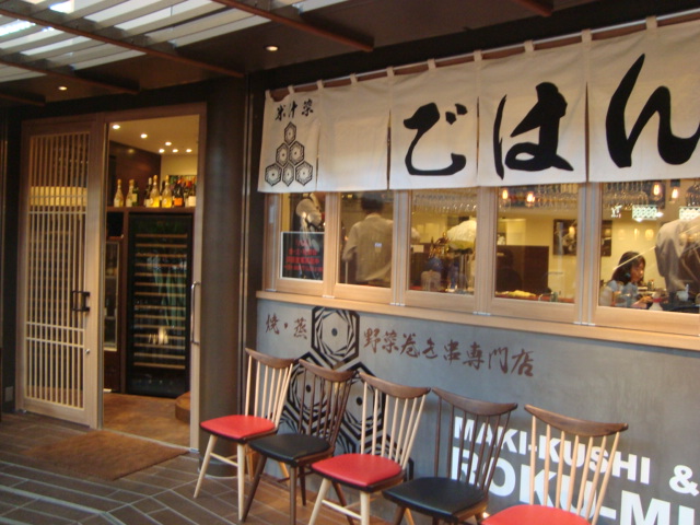 六本木「巻き串&ワイン 六道 (ろくみち)」へ行く。_f0232060_0203115.jpg