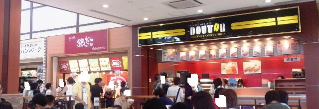 美味しかったけど大失敗のランチ 偶然もらえた無料ヒルトンh1万円ランチ券 土岐アウトレットbyみっちー 楽食人 ｓhin の遊食案内