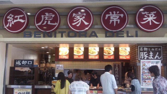 美味しかったけど大失敗のランチ 偶然もらえた無料ヒルトンh1万円ランチ券 土岐アウトレットbyみっちー 楽食人 ｓhin の遊食案内