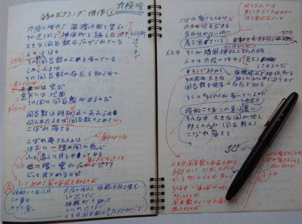 『趣味の文具箱vol.27』_e0200879_11135340.jpg