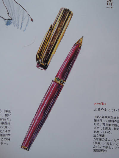 『趣味の文具箱vol.27』_e0200879_11211949.jpg