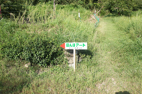 田の美 人の仕事と里景色_c0069903_10192135.jpg
