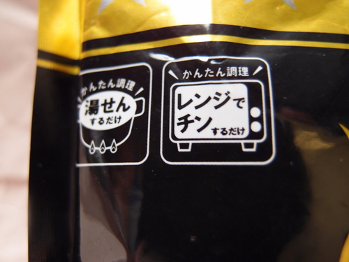 【激安】宮城製粉 レストラン仕様 おとなの大盛りカレー 芳醇でスパイシーな辛口【激辛】_d0188613_1737328.jpg