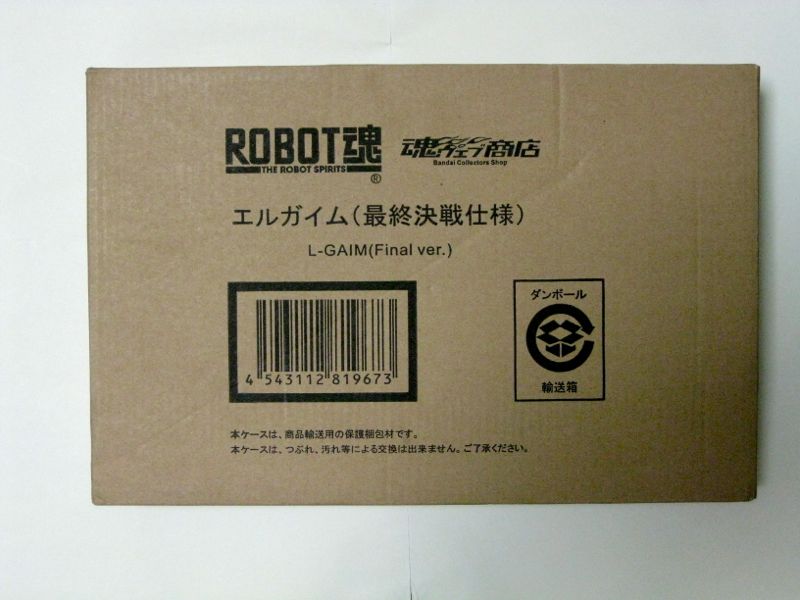 今日の玩具　（ロボット魂エルガイム　最終決戦仕様）_b0068615_1924164.jpg