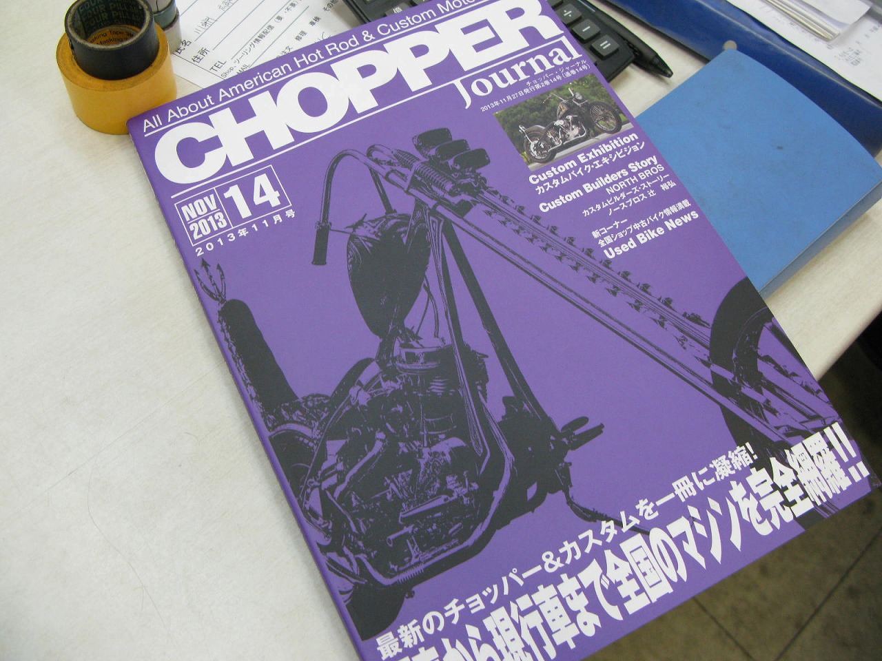 CHOPPER　Journal_a0110720_13264222.jpg