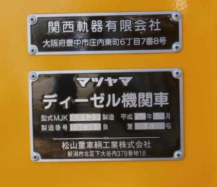 幻の尼崎港線と現存するナローゲージを訪ねて_a0066027_1035037.jpg