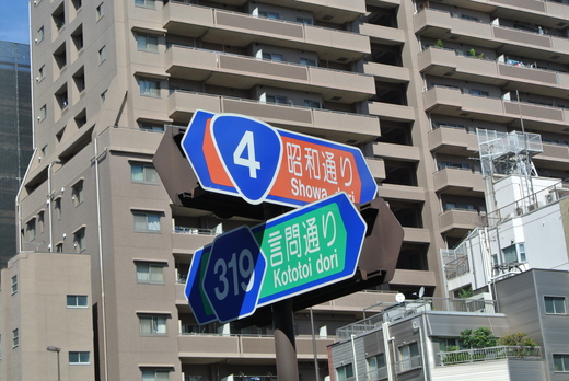 東京下町八社福参り+烏森神社_f0171028_22141187.jpg