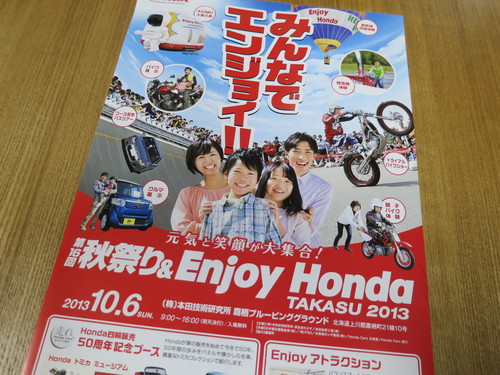 HONDA秋祭り_d0111435_21281570.jpg