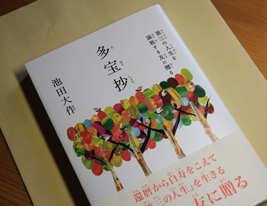 池田家写真抄 （元亨釈書｜国史大辞典・日本大百科全書・世界大