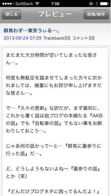 群馬わず…東京うぃる…続き。_b0136045_18365298.jpg