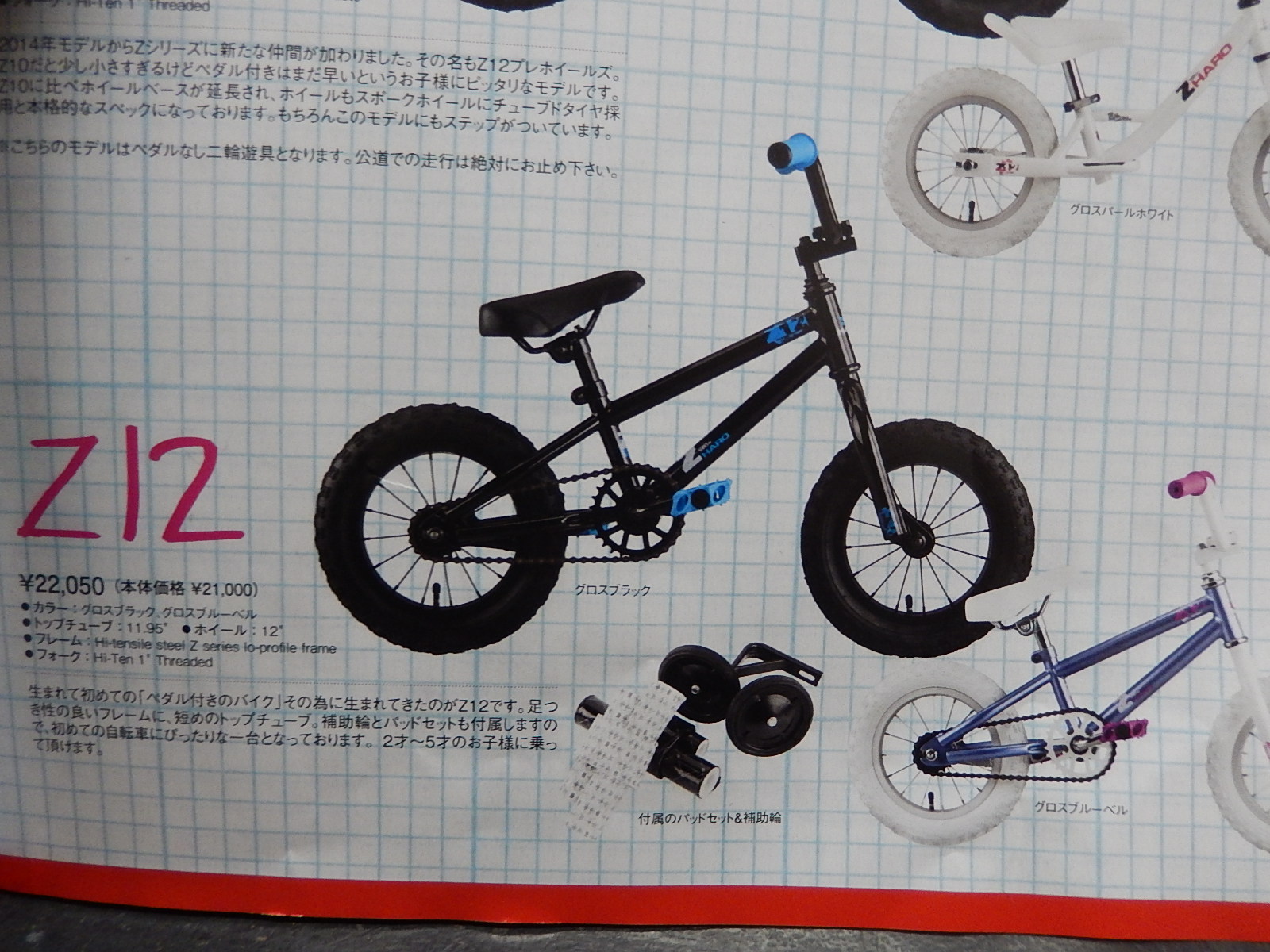 HARO キッズ_e0188759_1934105.jpg