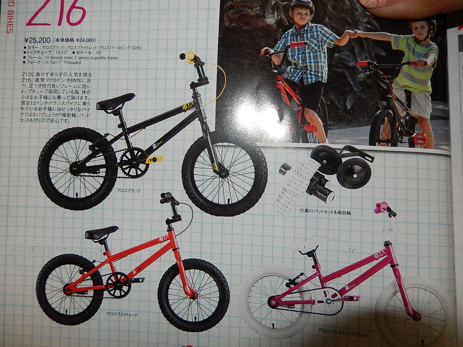 HARO キッズ_e0188759_19342152.jpg