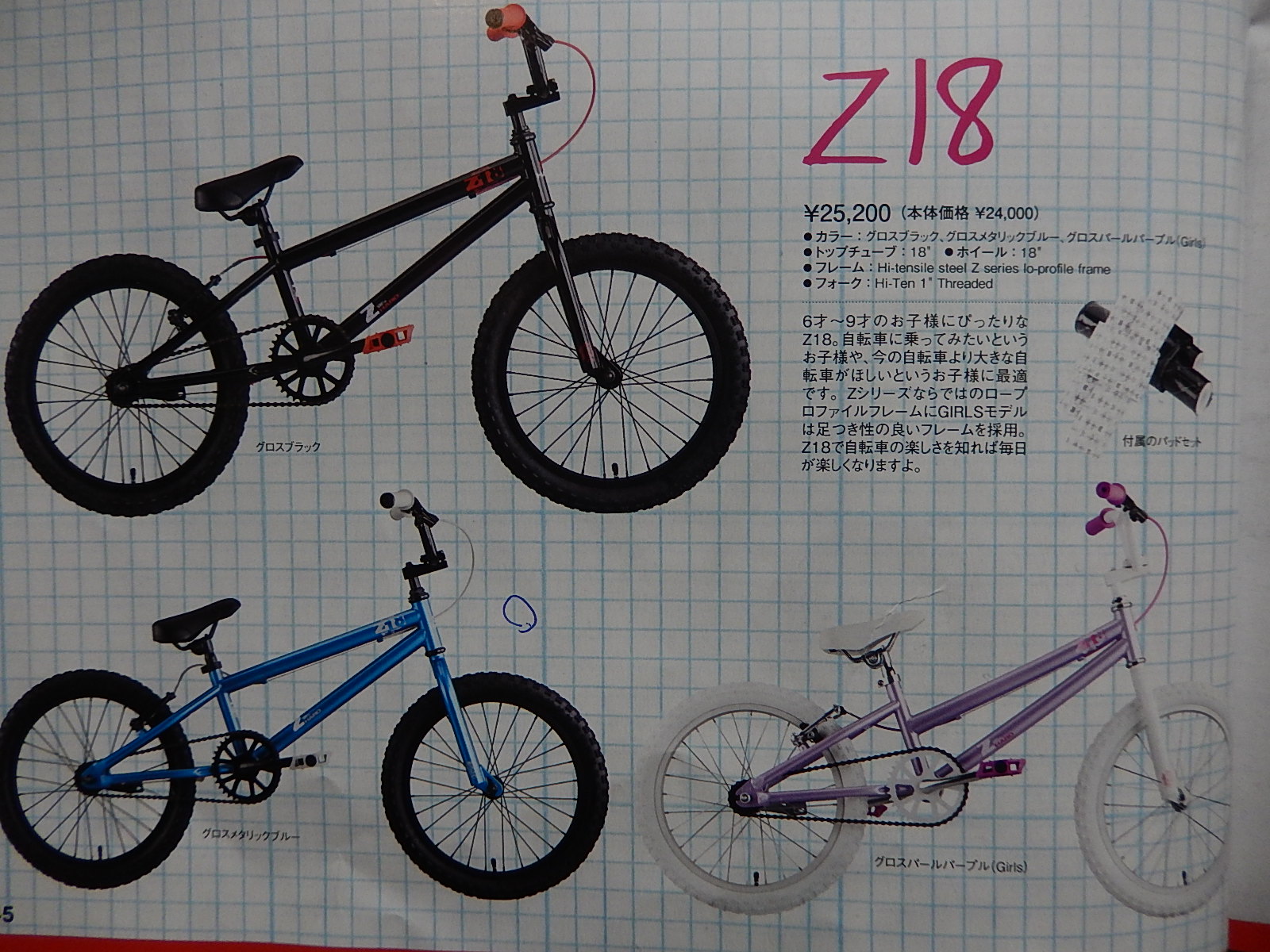 HARO キッズ_e0188759_19343390.jpg