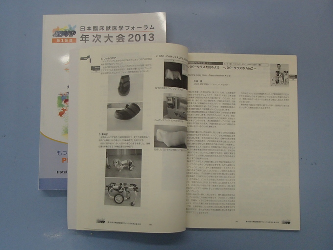 明日、9/29(日)は休診です。_b0287468_1542557.jpg