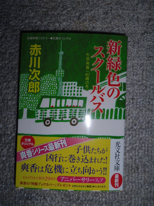 今夕は、渋谷セルリアンタワーホテル・イタリアンレストランオリへ・・・。_c0198869_21515340.jpg