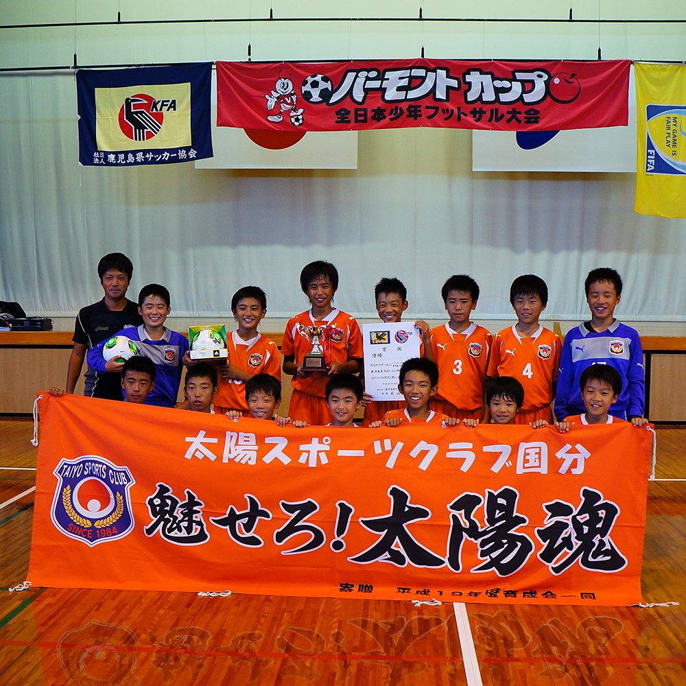 2013バーモントカップ　全日本少年フットサル鹿児島県大会　優勝_f0257079_20594790.jpg