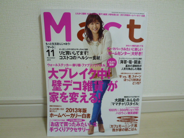 Mart　11月号_c0197396_1995458.jpg