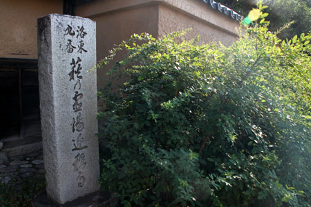 迎称寺 萩_e0048413_85261.jpg