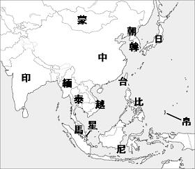 国名漢字一字表記 塩はうまくてまずいです