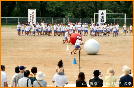 運動会が晴れまして・・・の巻_a0041925_22543617.jpg