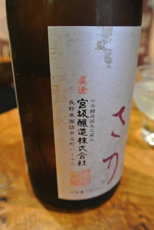 【上諏訪居酒屋めぐり その1 -串焼 一丁目- (長野・上諏訪)】_a0005436_13461788.jpg