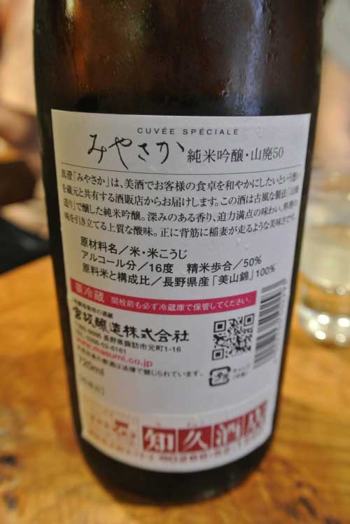 【上諏訪居酒屋めぐり その1 -串焼 一丁目- (長野・上諏訪)】_a0005436_13462464.jpg