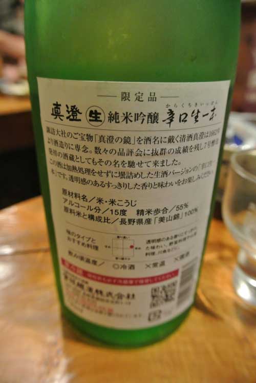 【上諏訪居酒屋めぐり その1 -串焼 一丁目- (長野・上諏訪)】_a0005436_14244461.jpg