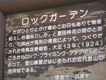 六甲山最高峰 ロープウエイ有馬温泉駅での失敗_c0077338_725255.jpg