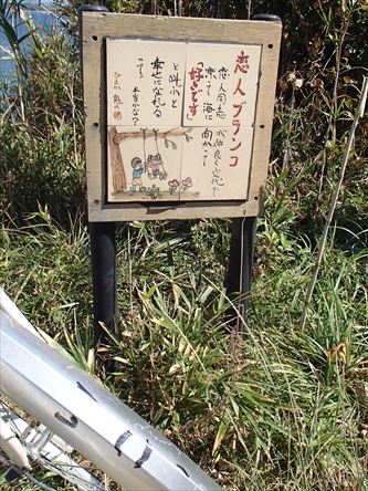日間賀島を走ってみた_e0044657_2311783.jpg