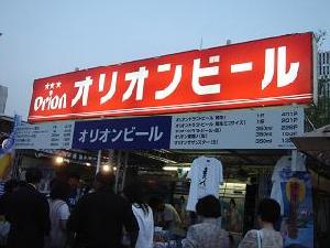 2006/07/26    ヤンバルトクサン集合！大沖縄展＠伊勢丹新宿店_c0100865_23274715.jpg