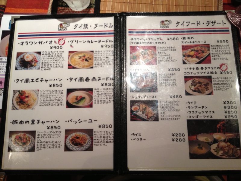 ゴルフ練習からの タイカレー♩_c0151965_1264036.jpg
