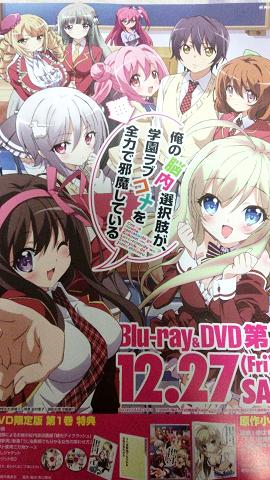 スニーカー文庫25周年を全力で邪魔している。_a0155091_0522947.jpg