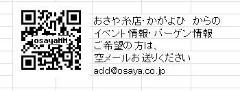 サービス券3倍セール_d0156706_11382156.jpg