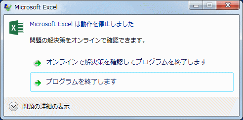 初心者のためのoffice講座 supportingblog1 エキサイトブログ