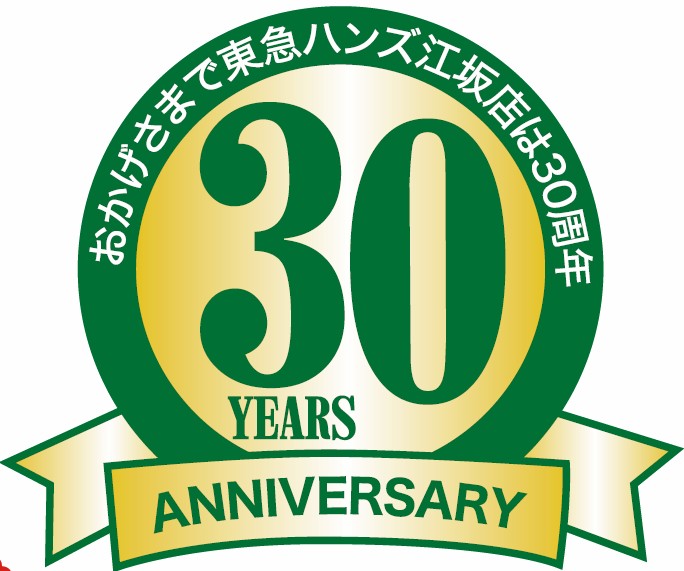 10/1(火)〜10/6(日)はハンズ江坂に出店します!_a0129631_10434180.jpg