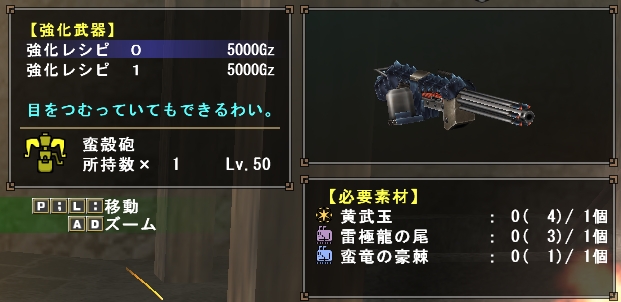 ディスフィロア用笛装備 ゆっくり歩く ディスフィロア用笛装備 ゆっくり歩く