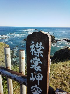 プチ便り( 北海道旅行①)_a0206870_21318.jpg