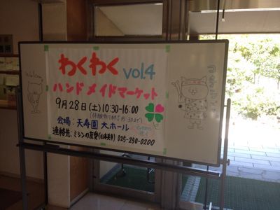 わくハンvol.4終了！_b0213187_11555192.jpg