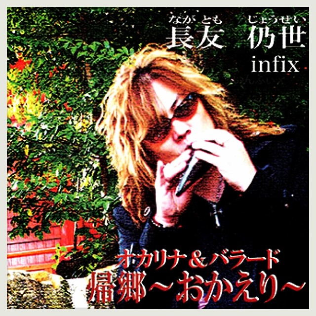 祝 本日から地元ドリームスfmにて くるナイ3 放送開始 Infix 公式ブログ 長友仍世のthank You Audience 祝 本日から地元ドリームスfmにて くるナイ3 放送開始 Infix 公式ブログ 長友仍世のthank You Audience