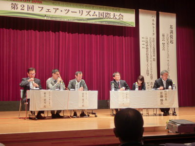 第二回アジアフェアツーリズム国際大会に参加しました!①_e0061225_14574882.jpg