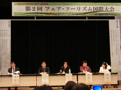 第二回アジアフェアツーリズム国際大会に参加しました!③_e0061225_1745063.jpg