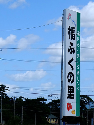 「福岡・糸島再訪 福ふくの里 シャインマスカット」_a0000029_20575862.jpg