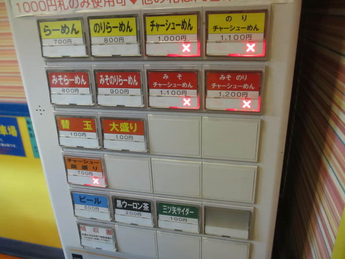 にんにくや 東小金井店 でのりラーメン大盛り 90 冒険家ズリサン にんにくや 東小金井店 でのりラーメン大盛り 90 冒険家ズリサン