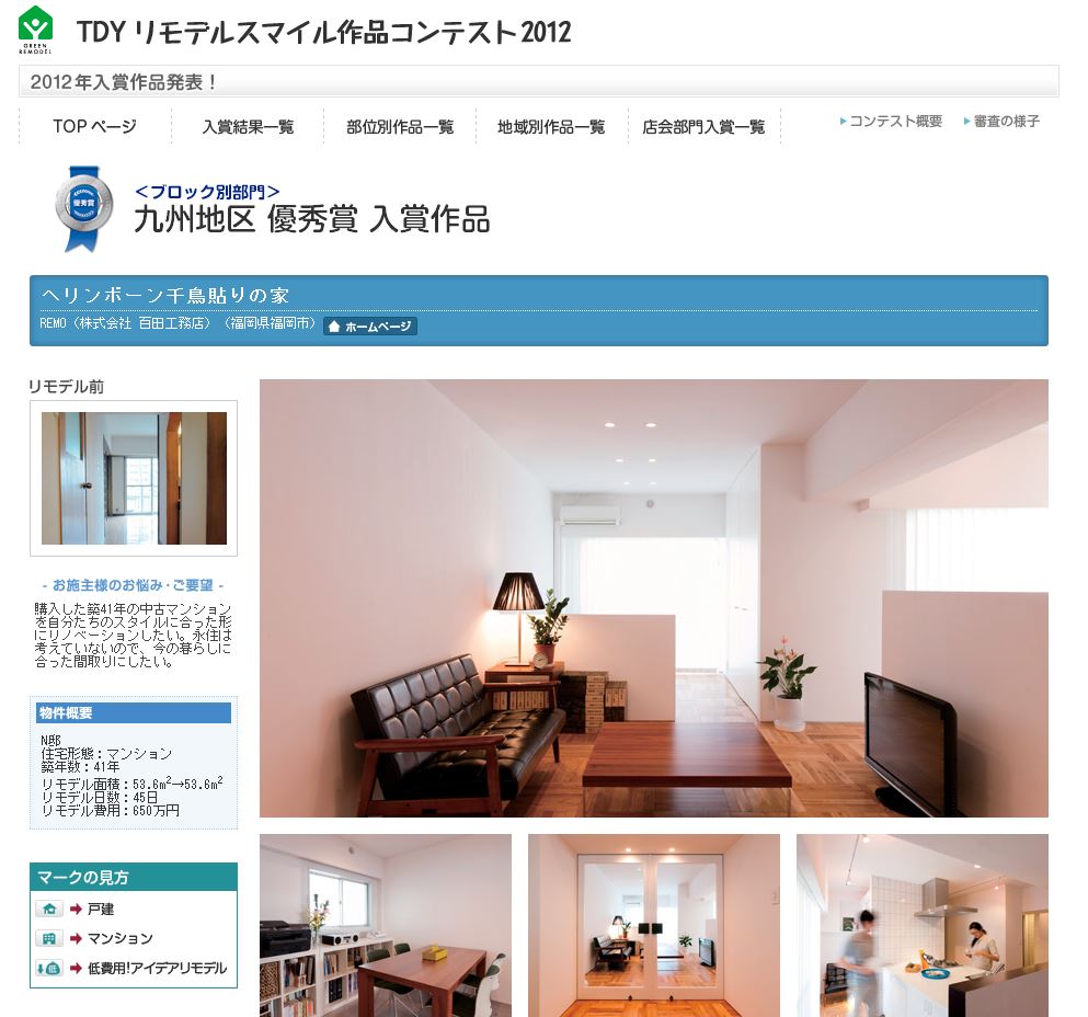 高宮ノイエ10_d0193235_16321777.jpg